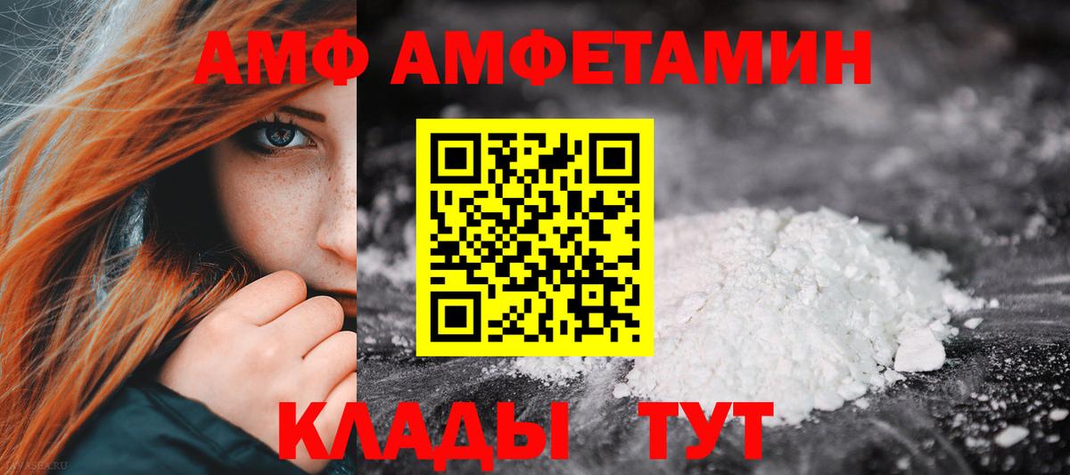 АМФЕТАМИН Розовый  АМФ  Карасук  Вход с VPN 