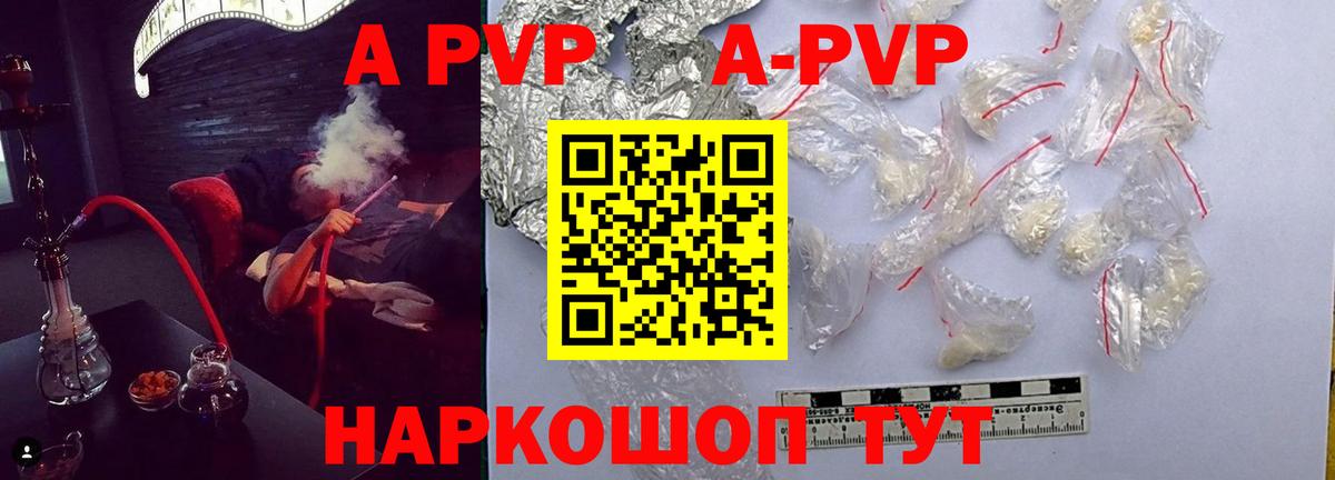 Alpha PVP VHQ  A PVP VHQ  А ПВП мука  Карасук  Вход с VPN 