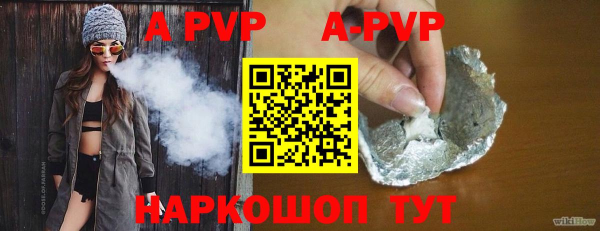 A-PVP Соль Карасук