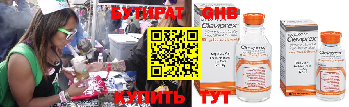 БУТИРАТ  БУТИРАТ буратино  Вход с VPN  Карасук 