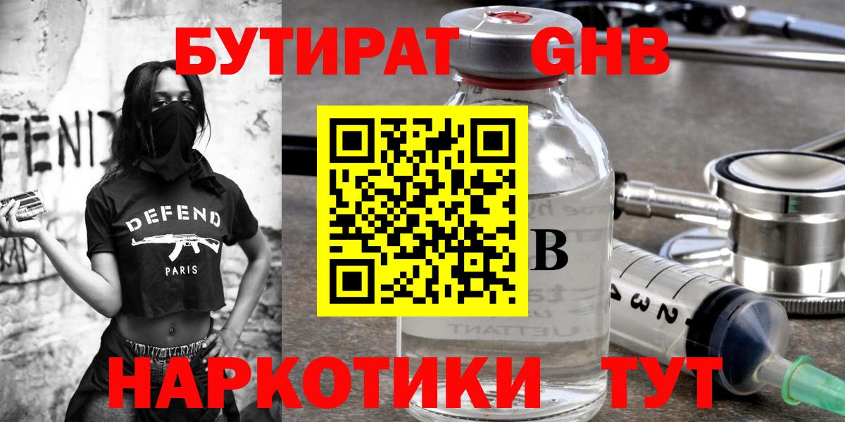 БУТИРАТ буратино Карасук