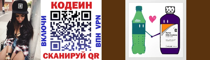 даркнет состав  что такое   Карасук  Кодеиновый сироп Lean Purple Drank 