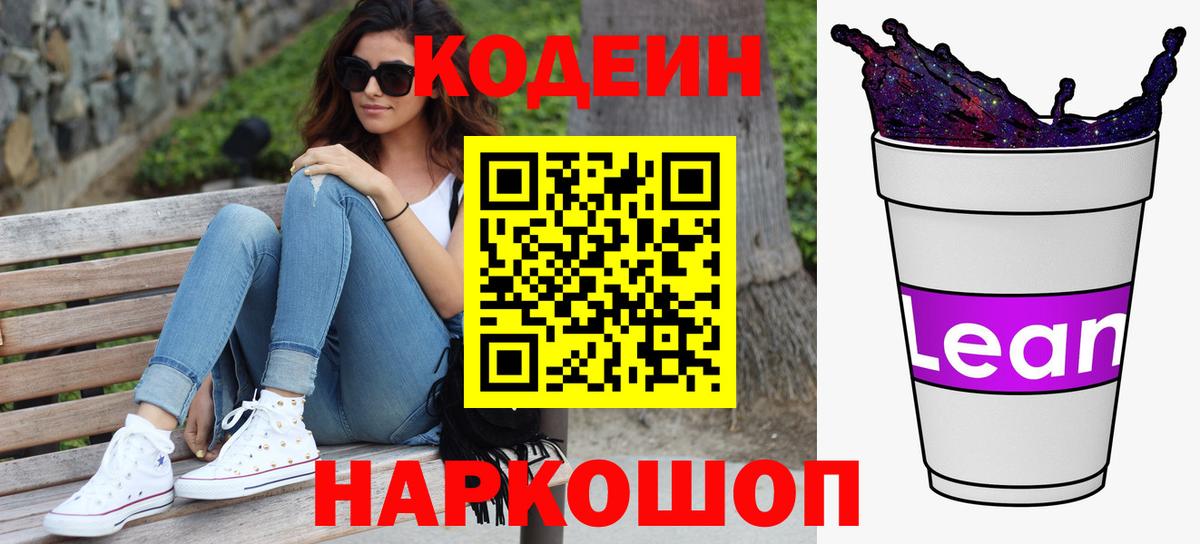 Меф мяу мяу Карасук