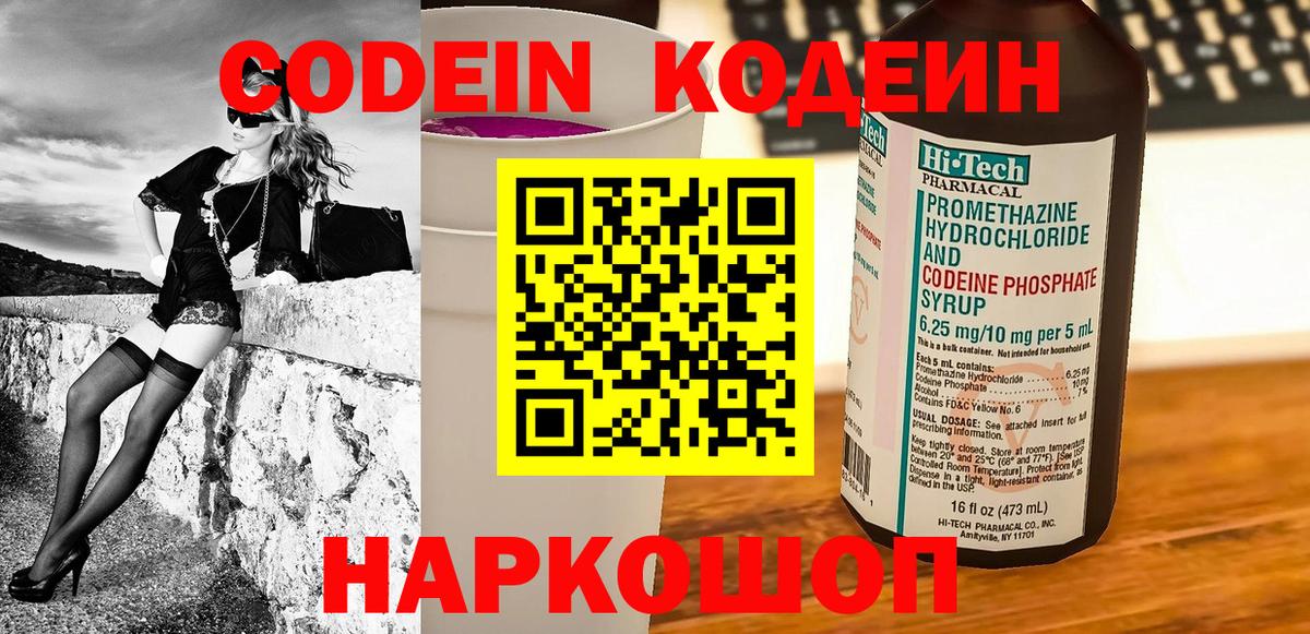 Карасук  Кодеиновый сироп Lean напиток Lean (лин)  Вход с VPN 