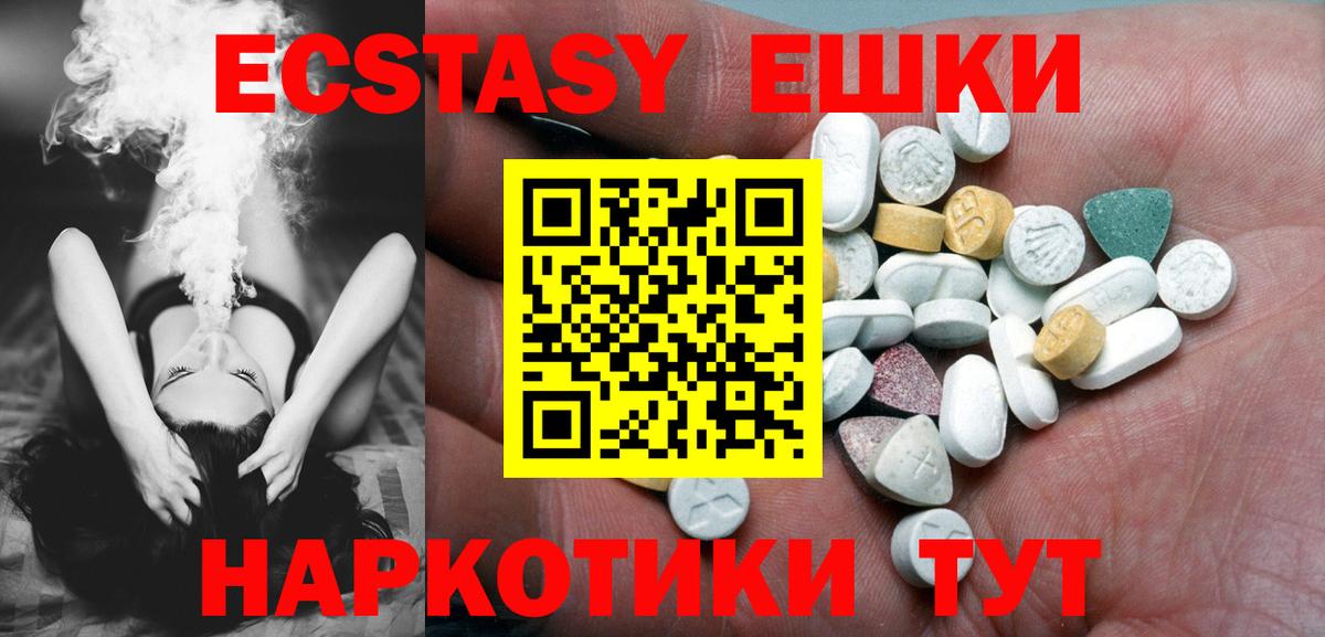 Экстази таблы Карасук