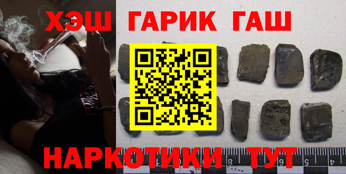 ГАШ гарик Карасук