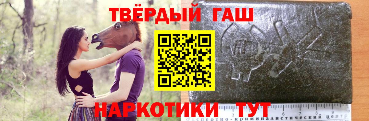 Гашиш  Гашиш Изолятор  Вход с VPN  ГАШ гарик  Карасук 