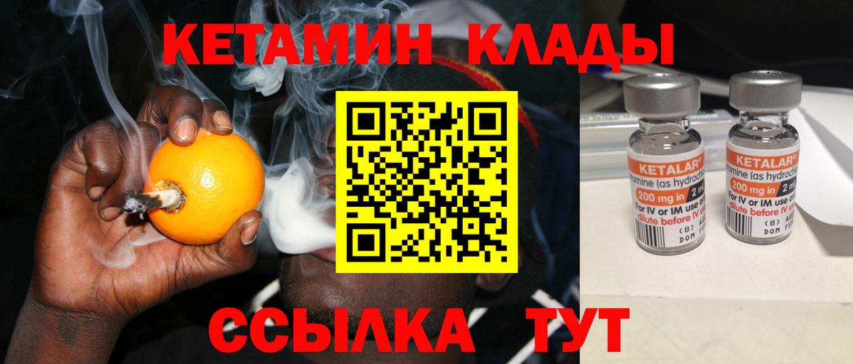 Кетамин VHQ Карасук