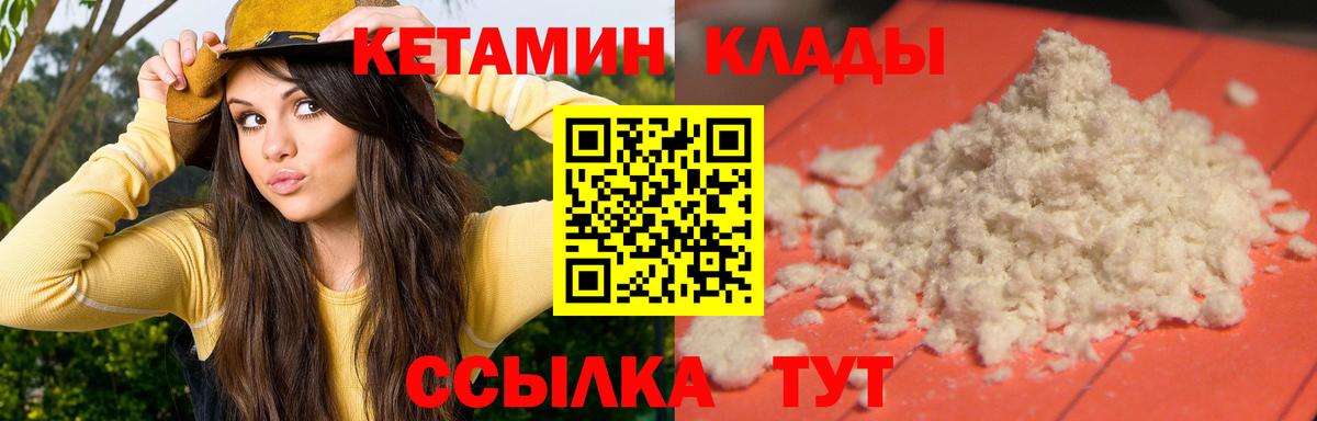 Кетамин ketamine  Вход с VPN  маркетплейс формула  Карасук  КЕТАМИН VHQ 