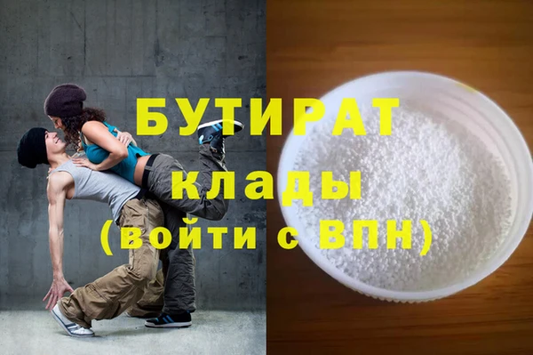бутират Абинск