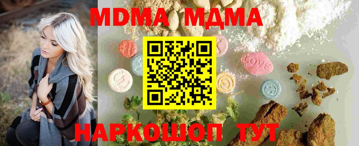 МДМА Molly  МДМА Molly  Карасук  Вход с VPN 