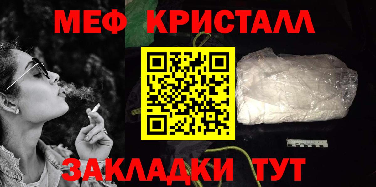 Меф  Карасук