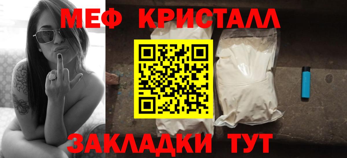 закладка  Меф 4 MMC  Меф  Вход с VPN  Мефедрон кристаллы  Меф  Карасук 
