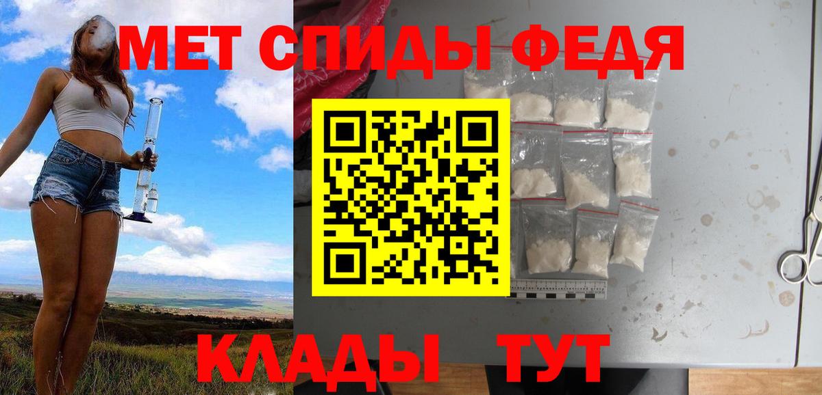 Первитин  Вход с VPN  Карасук  Метамфетамин мет 