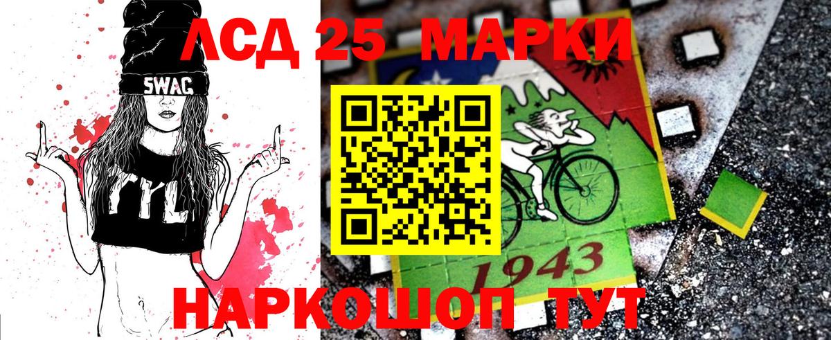 Марки 25I-NBOMe 1,8мг Карасук