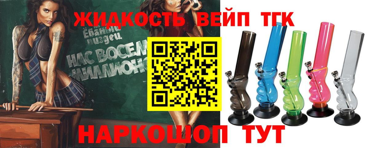ТГК THC oil Карасук